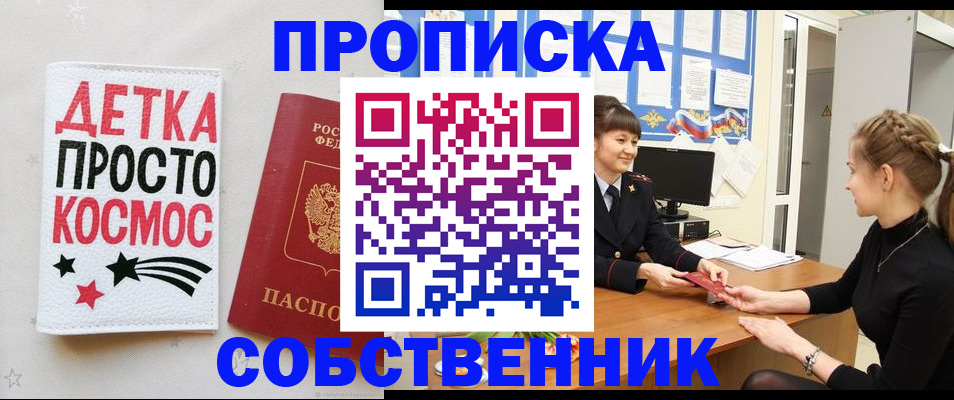 временная регистрация 2025 в Богучаре