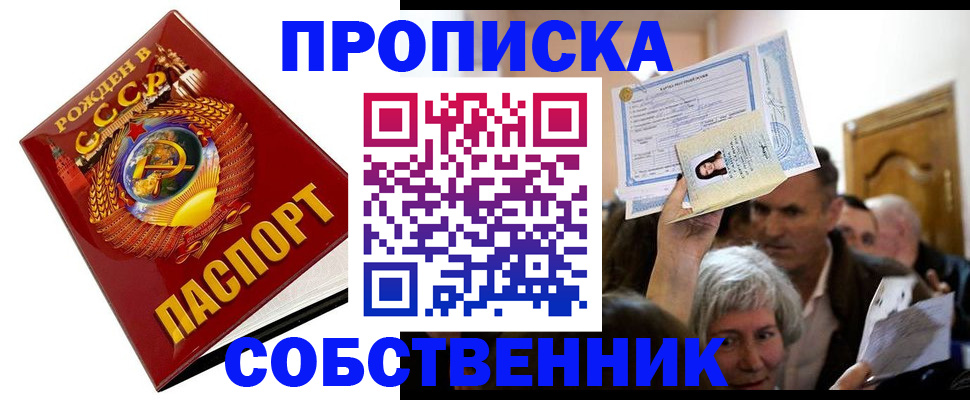 временная регистрация недорого в Богучаре