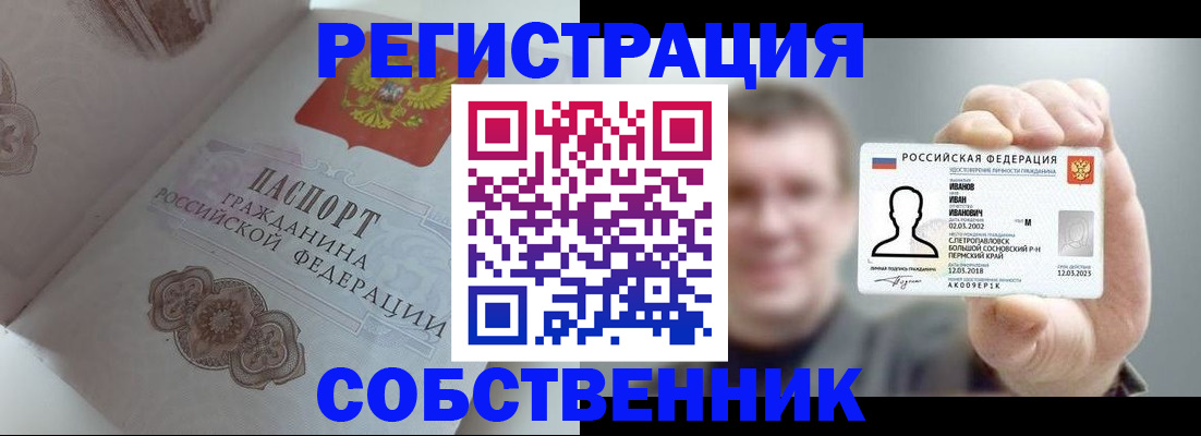 временная регистрация в Богучаре