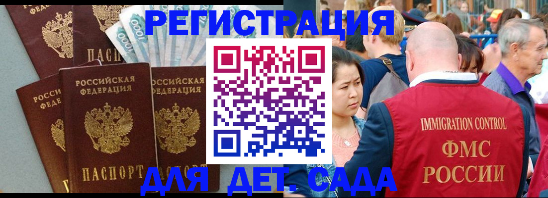 временная прописка в Богучаре